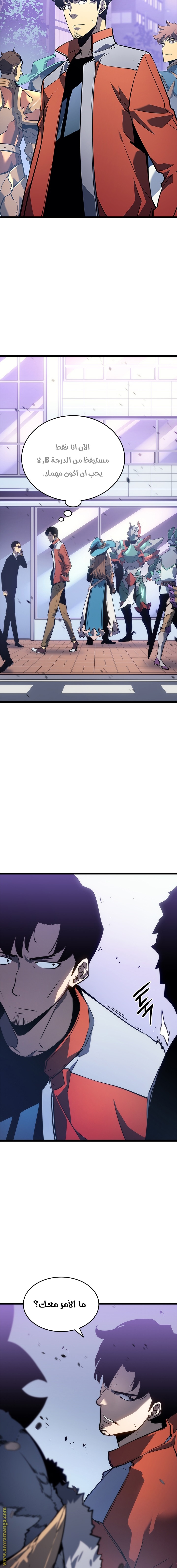 Read Solo Leveling ar Manga Online