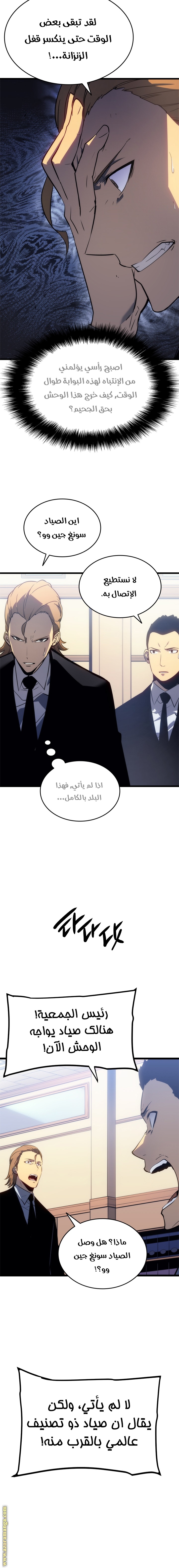 Read Solo Leveling ar Manga Online