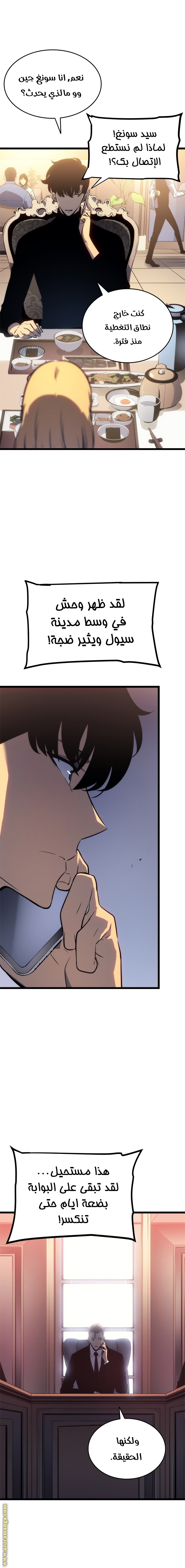 Read Solo Leveling ar Manga Online