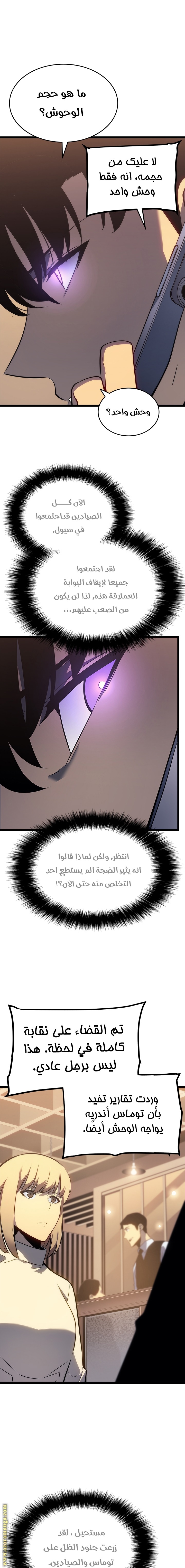 Read Solo Leveling ar Manga Online