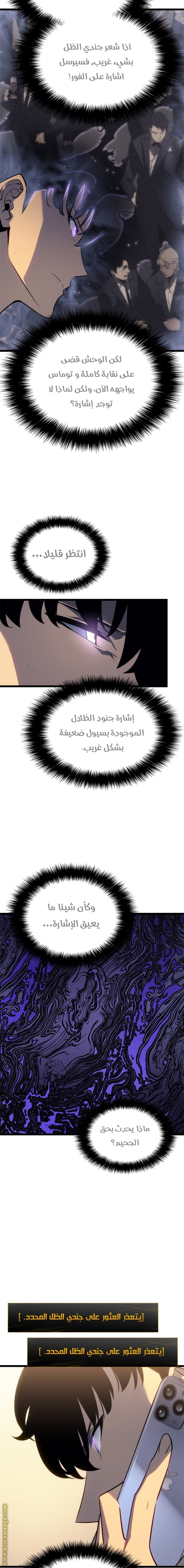 Read Solo Leveling ar Manga Online