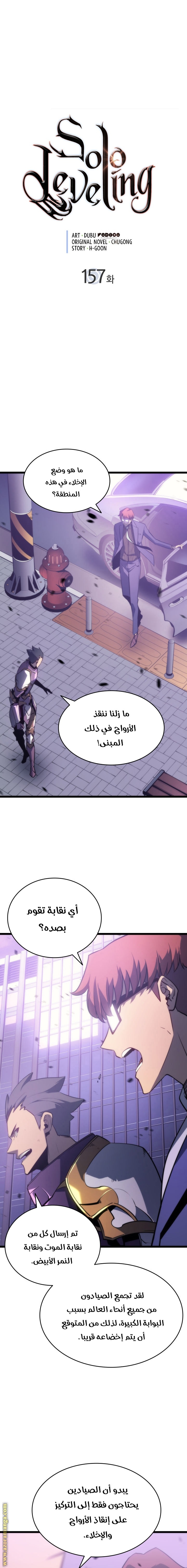 Read Solo Leveling ar Manga Online