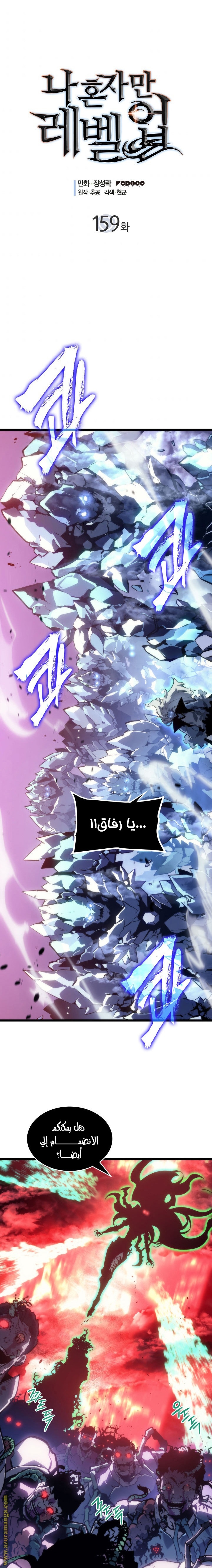 Read Solo Leveling ar Manga Online