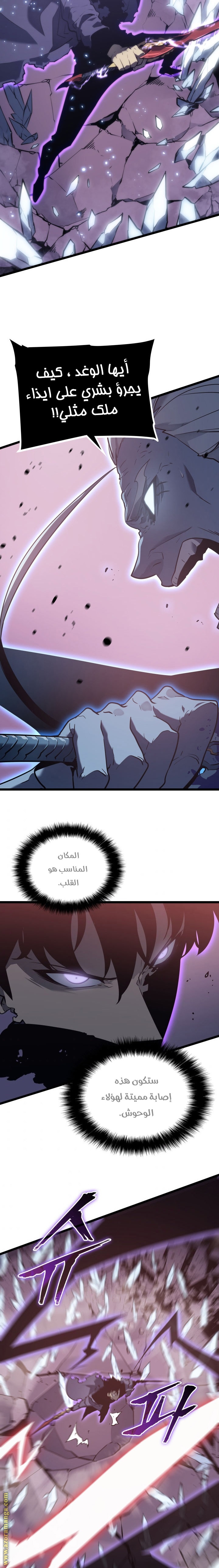 Read Solo Leveling ar Manga Online