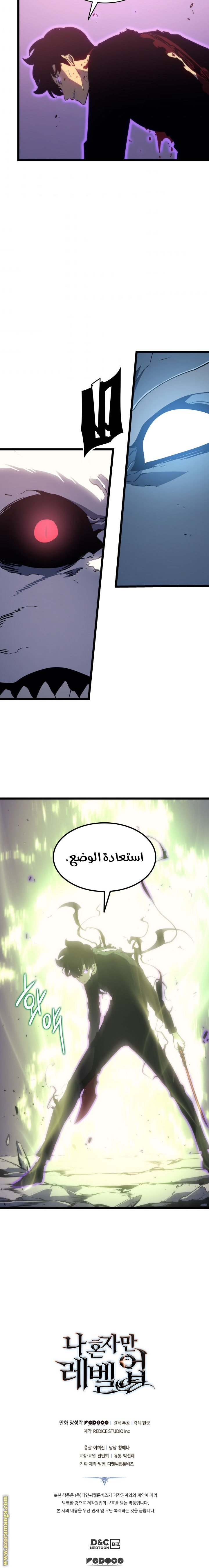 Read Solo Leveling ar Manga Online