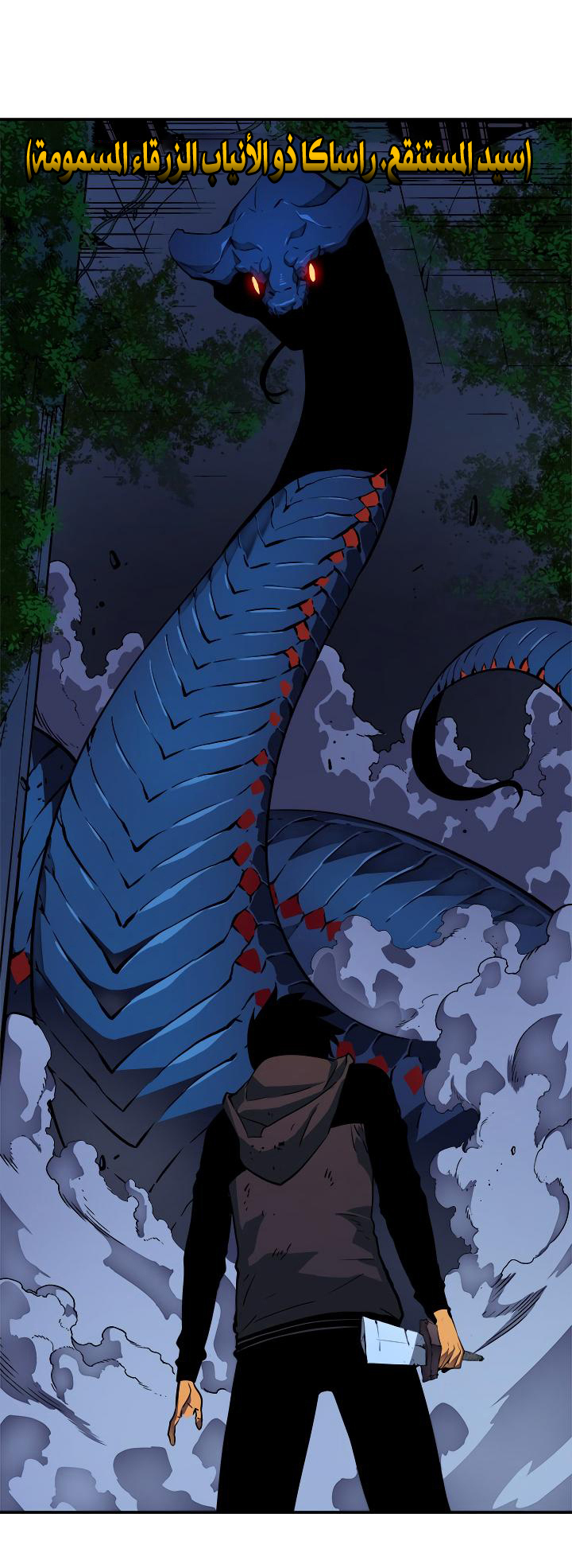 Read Solo Leveling ar Manga Online