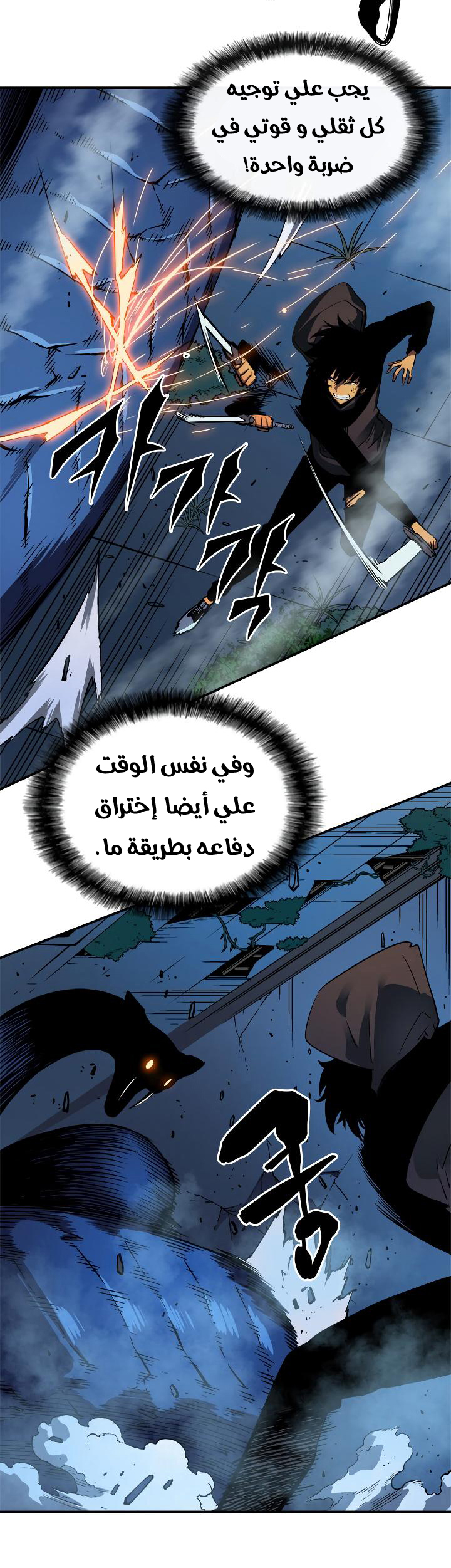 Read Solo Leveling ar Manga Online