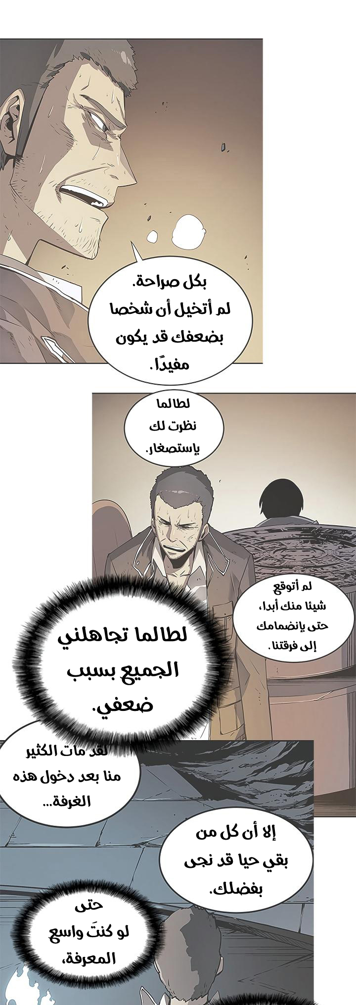 Read Solo Leveling ar Manga Online