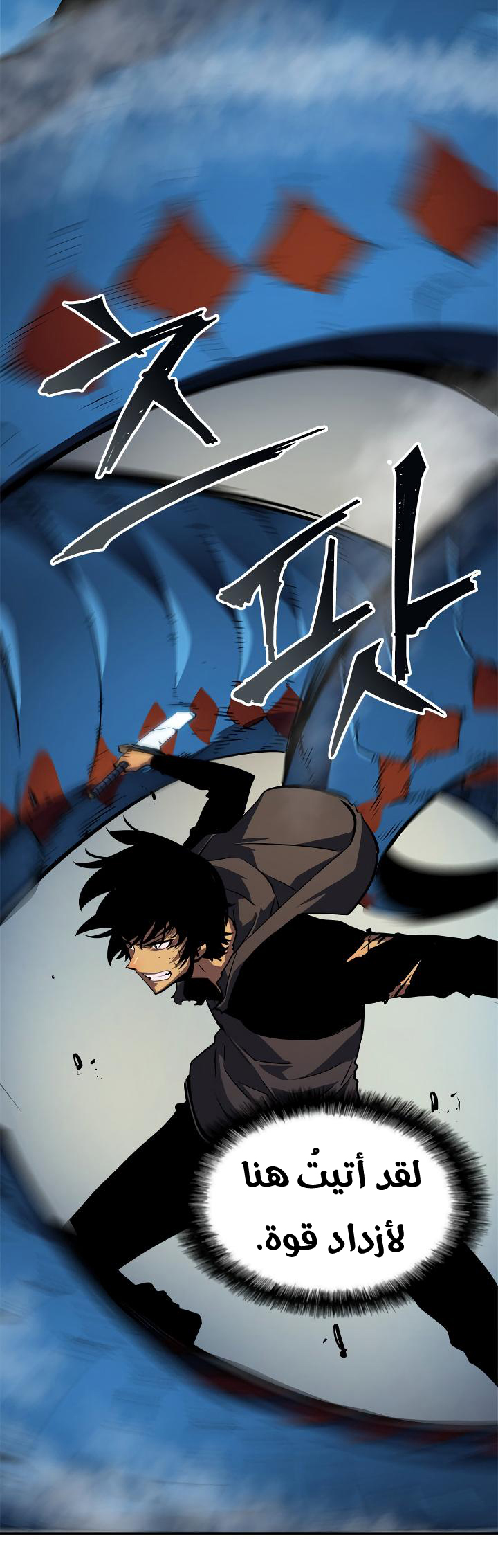 Read Solo Leveling ar Manga Online