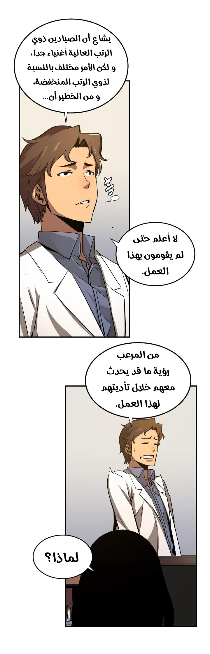 Read Solo Leveling ar Manga Online