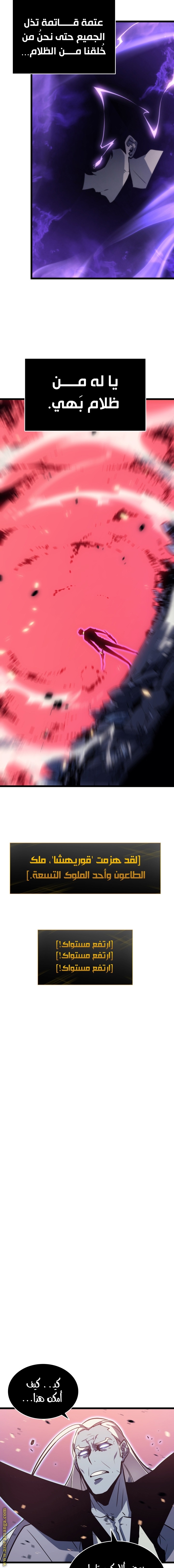 Read Solo Leveling ar Manga Online