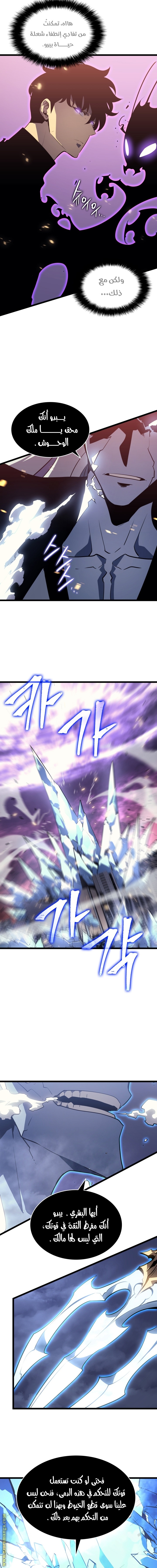 Read Solo Leveling ar Manga Online