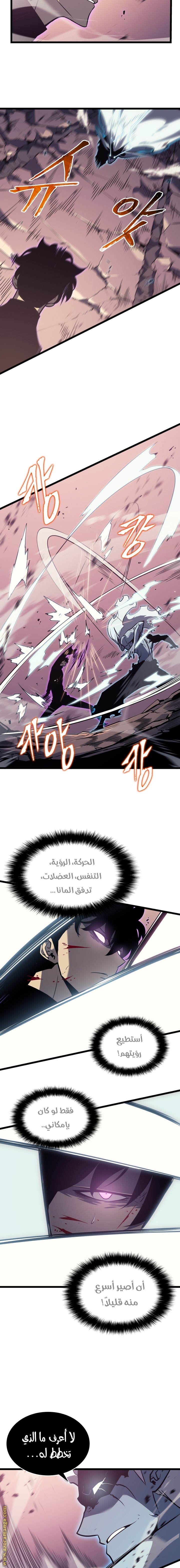 Read Solo Leveling ar Manga Online