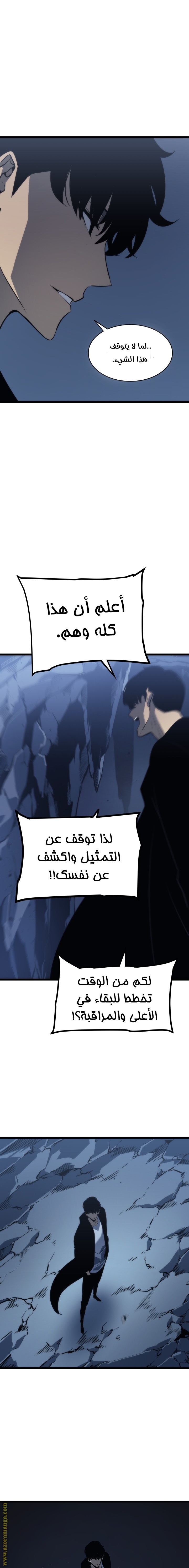 Read Solo Leveling ar Manga Online