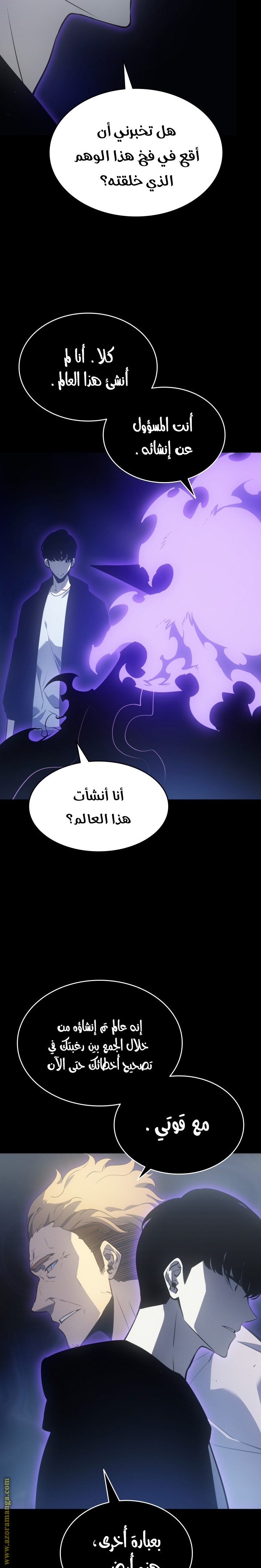 Read Solo Leveling ar Manga Online