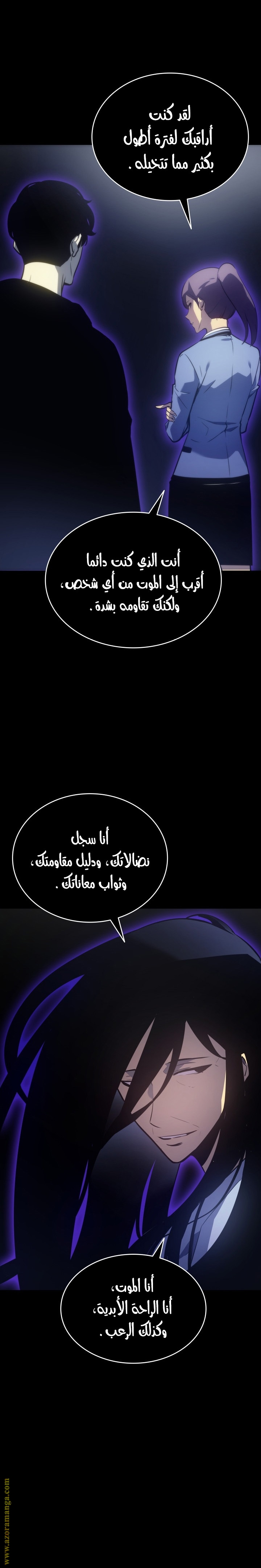 Read Solo Leveling ar Manga Online