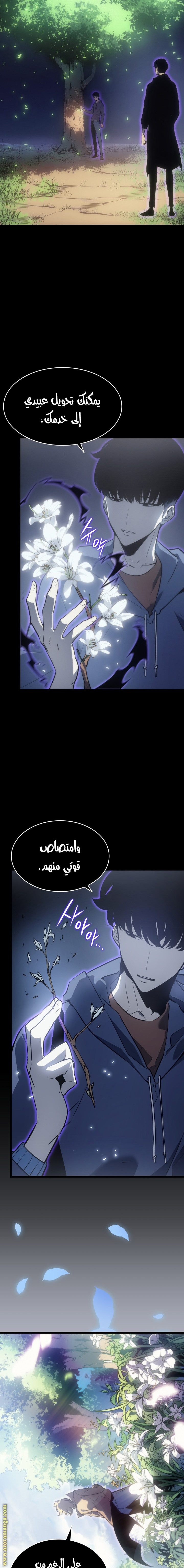 Read Solo Leveling ar Manga Online