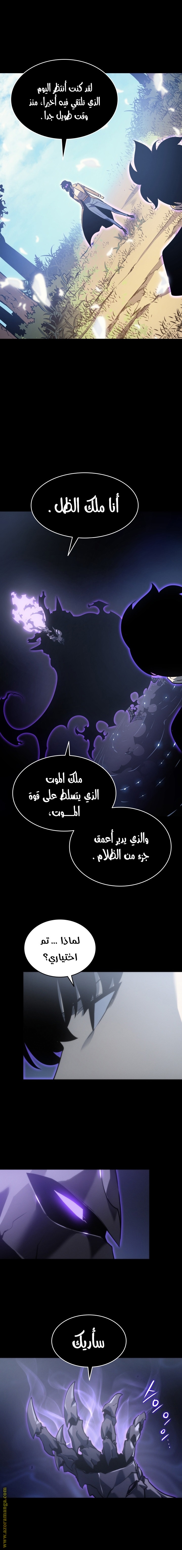 Read Solo Leveling ar Manga Online