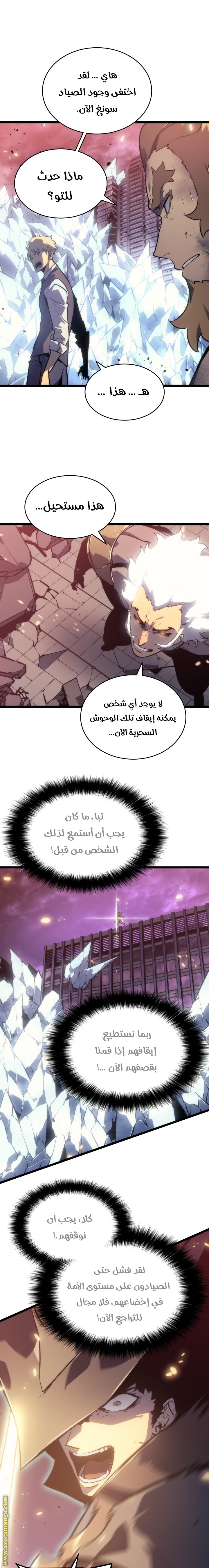 Read Solo Leveling ar Manga Online