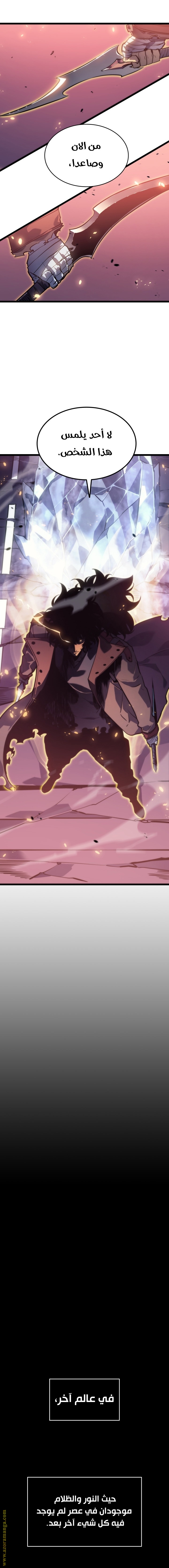 Read Solo Leveling ar Manga Online