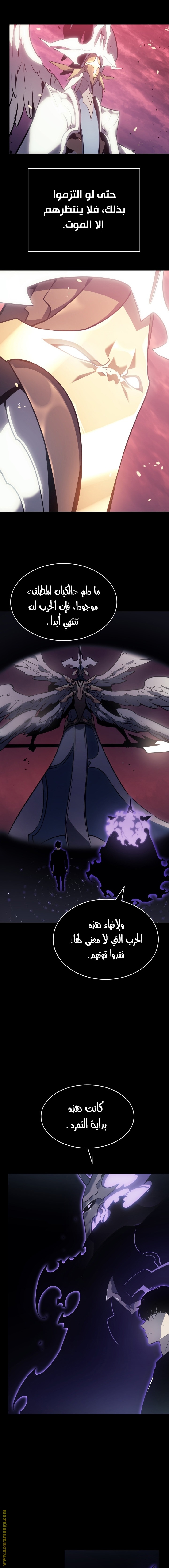 Read Solo Leveling ar Manga Online