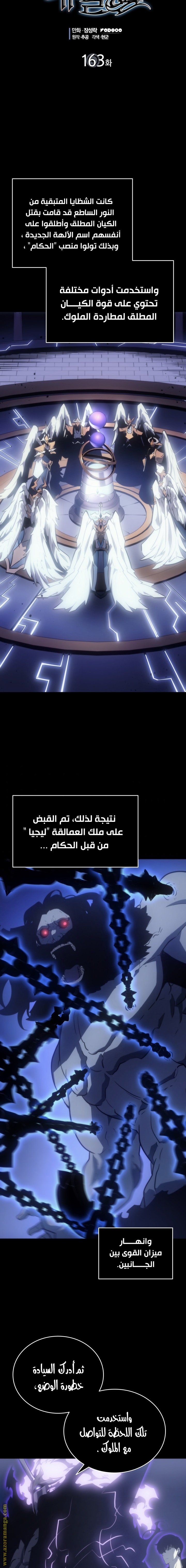 Read Solo Leveling ar Manga Online