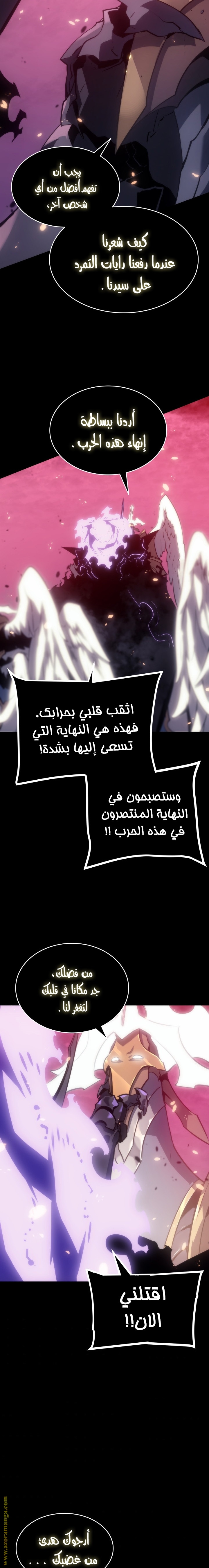 Read Solo Leveling ar Manga Online