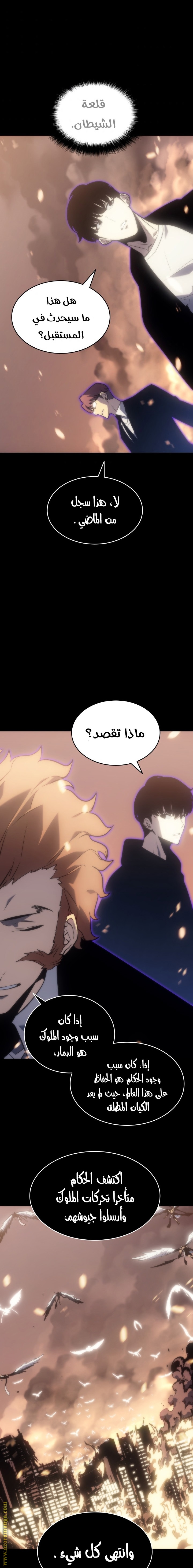 Read Solo Leveling ar Manga Online