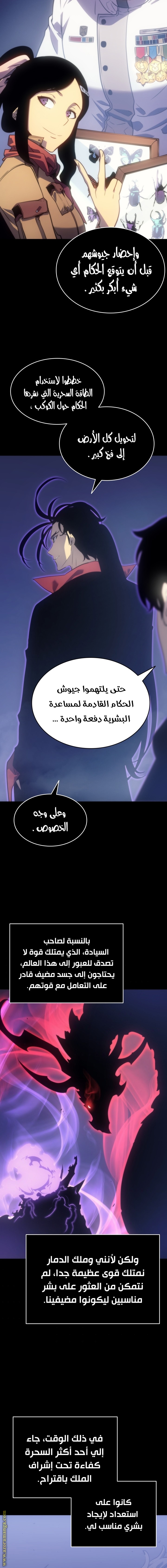 Read Solo Leveling ar Manga Online