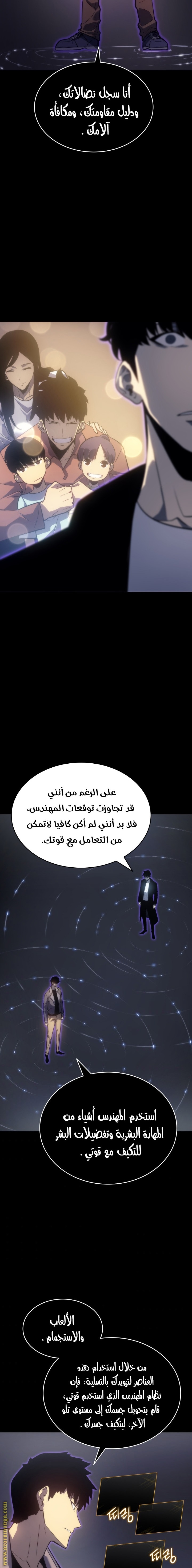 Read Solo Leveling ar Manga Online