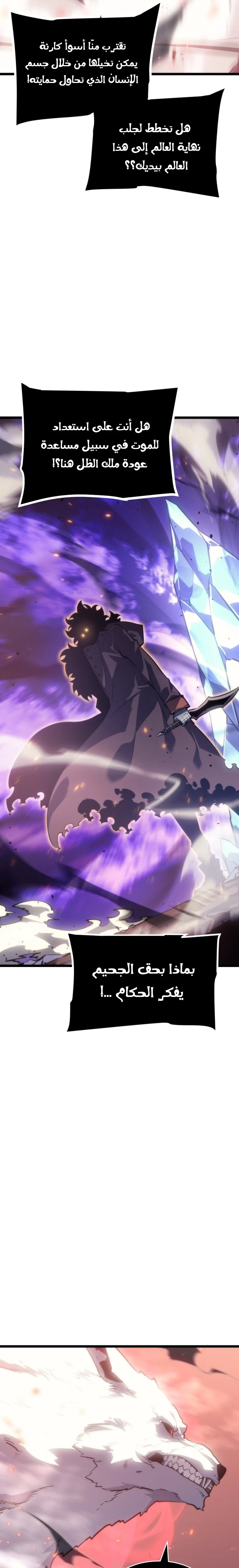 Read Solo Leveling ar Manga Online