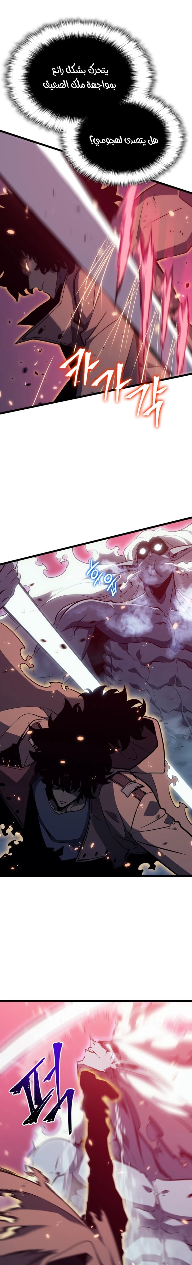 Read Solo Leveling ar Manga Online