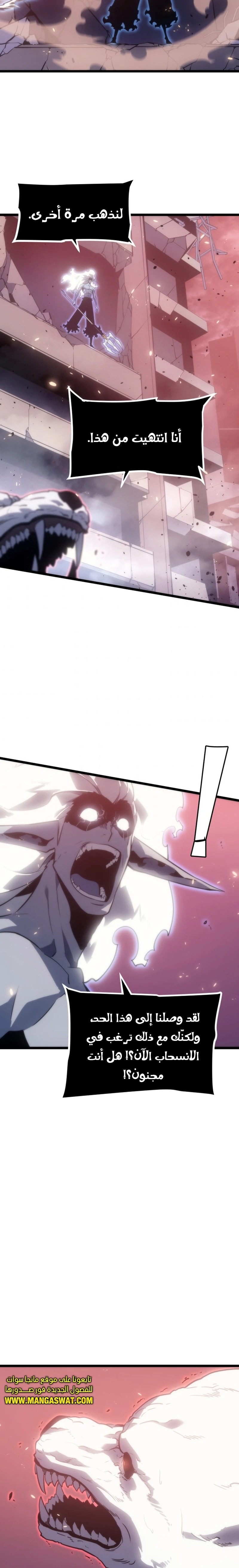 Read Solo Leveling ar Manga Online