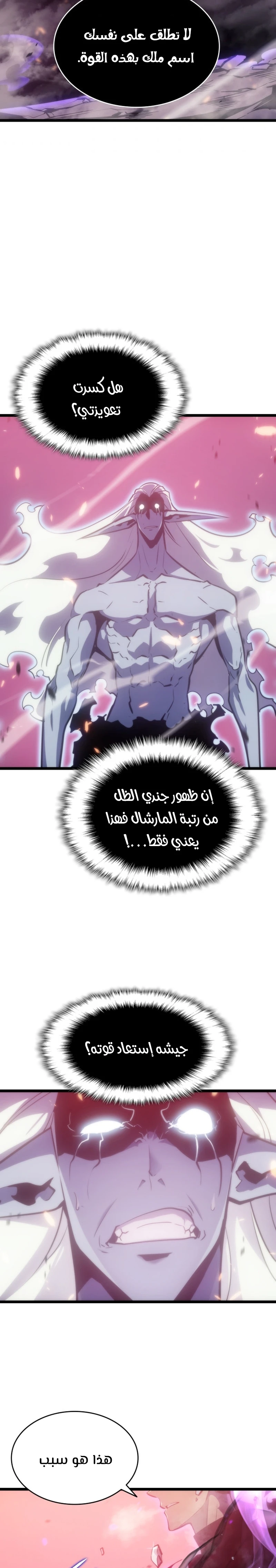 Read Solo Leveling ar Manga Online