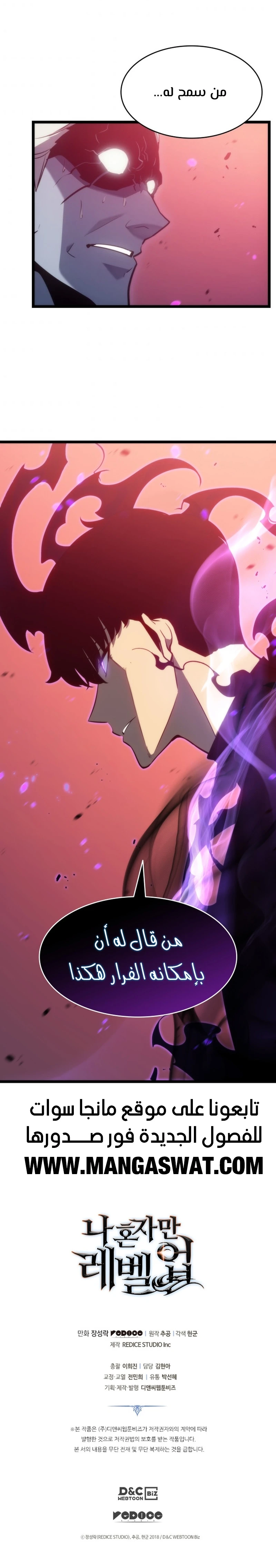 Read Solo Leveling ar Manga Online