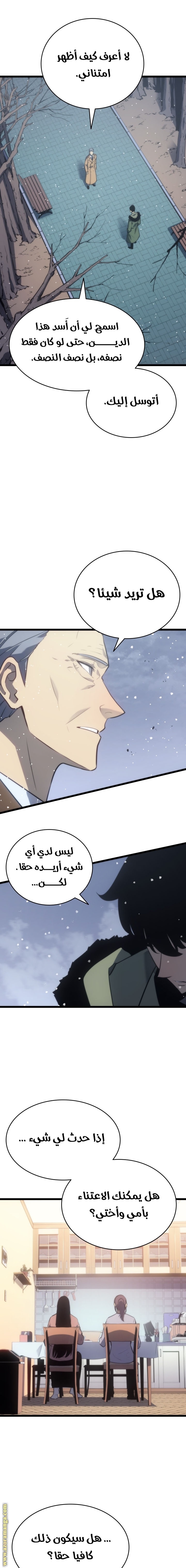 Read Solo Leveling ar Manga Online