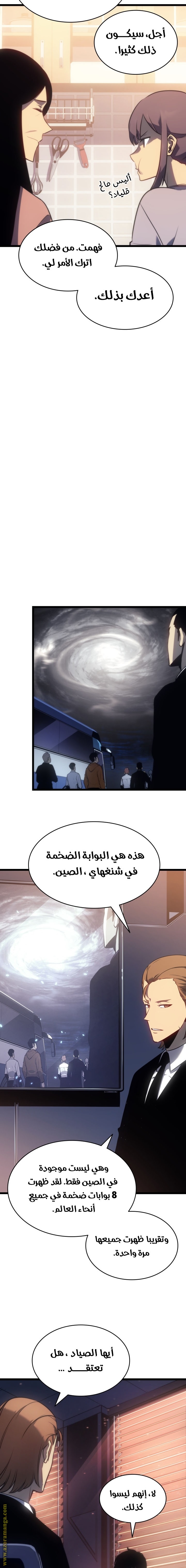 Read Solo Leveling ar Manga Online