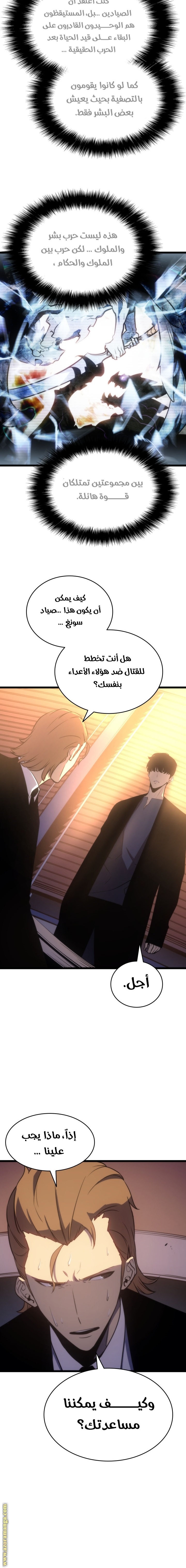 Read Solo Leveling ar Manga Online