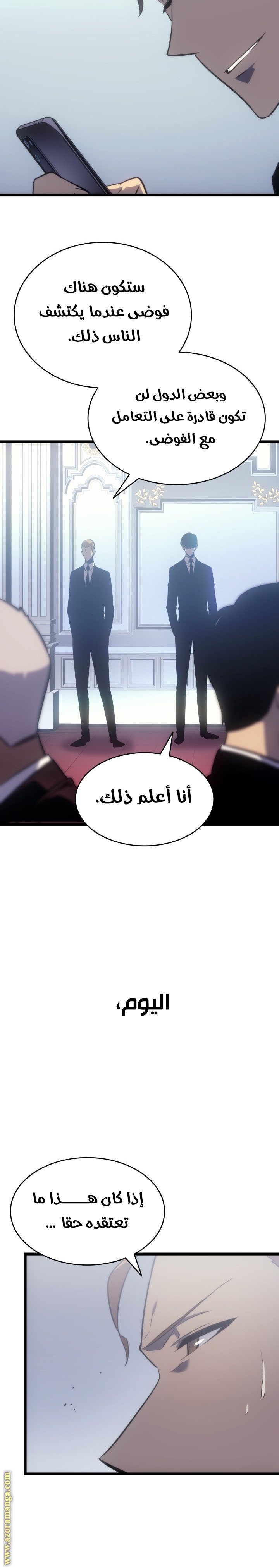 Read Solo Leveling ar Manga Online