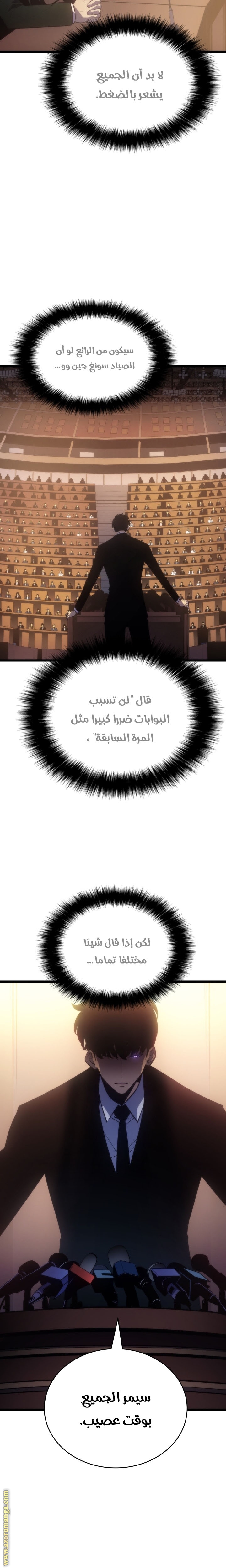 Read Solo Leveling ar Manga Online