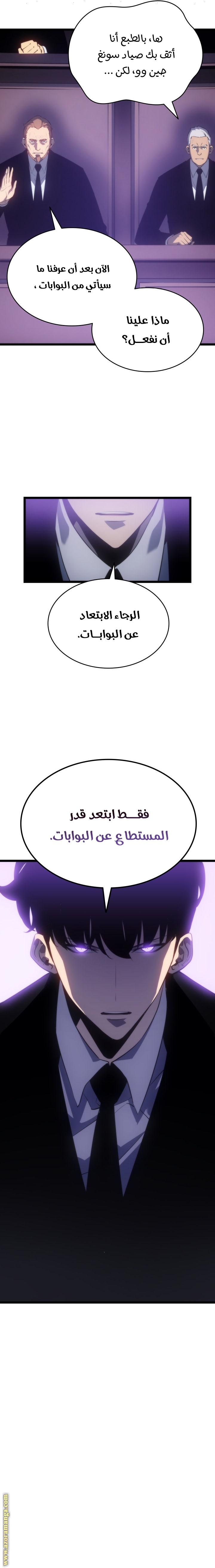 Read Solo Leveling ar Manga Online