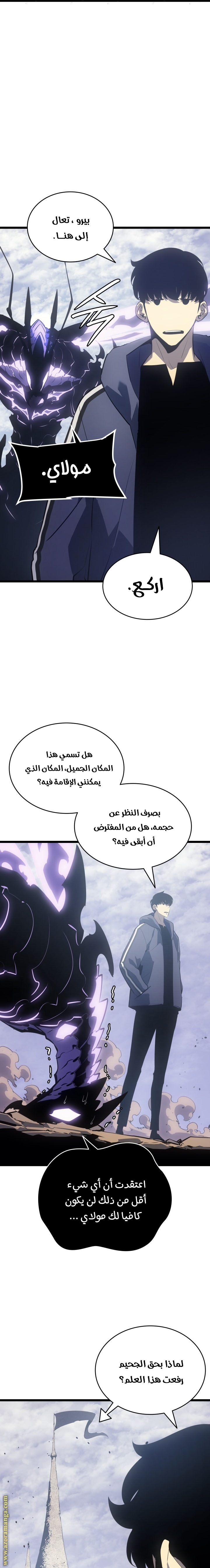 Read Solo Leveling ar Manga Online