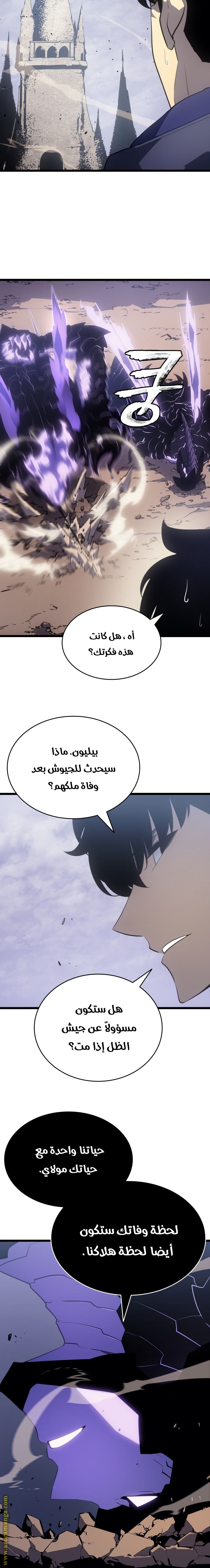 Read Solo Leveling ar Manga Online