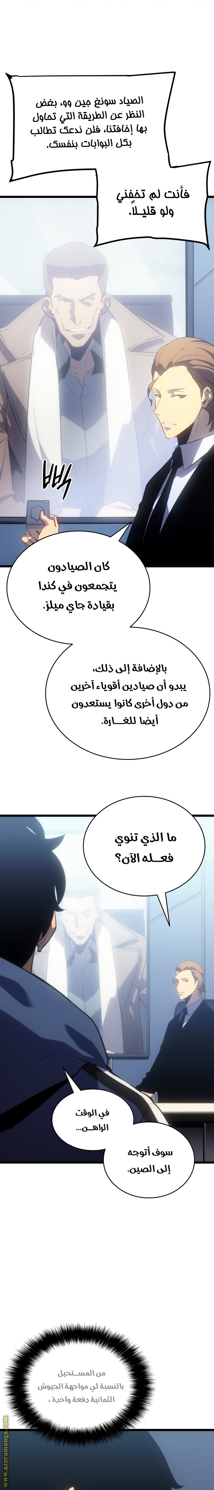 Read Solo Leveling ar Manga Online