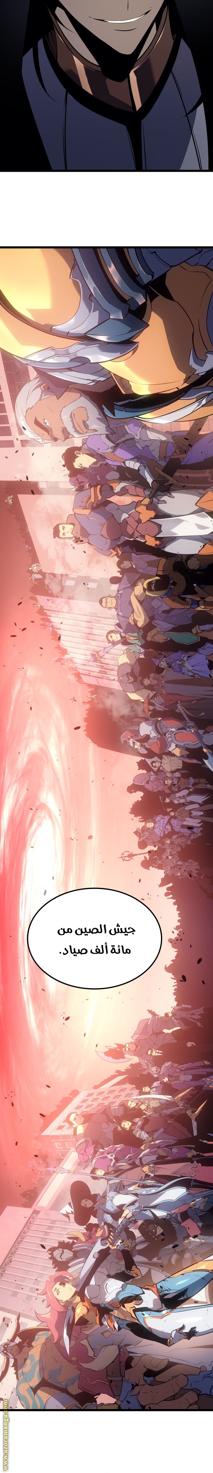 Read Solo Leveling ar Manga Online