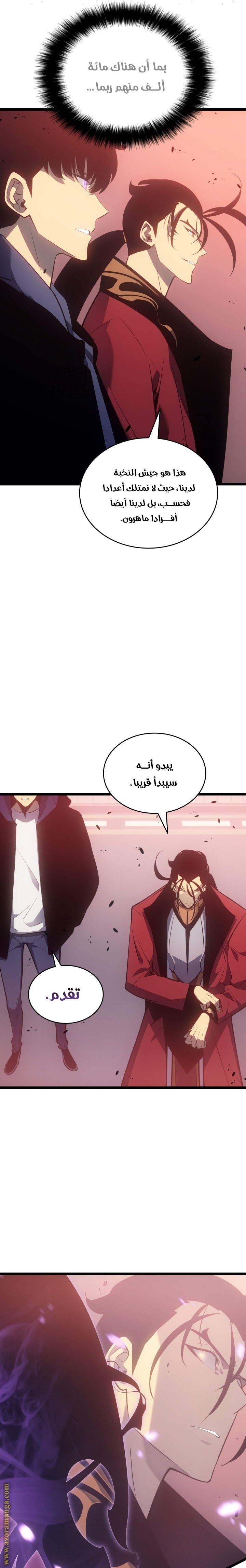 Read Solo Leveling ar Manga Online