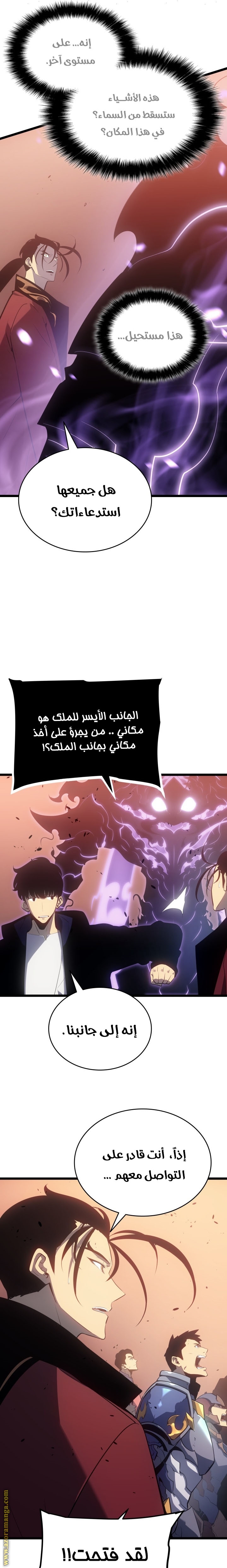 Read Solo Leveling ar Manga Online