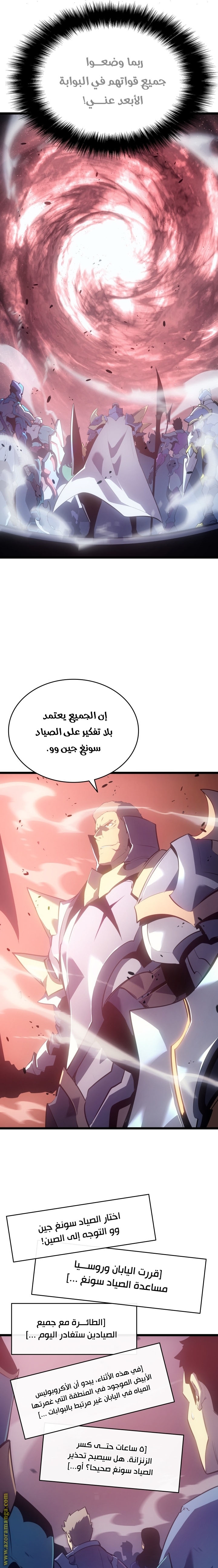 Read Solo Leveling ar Manga Online