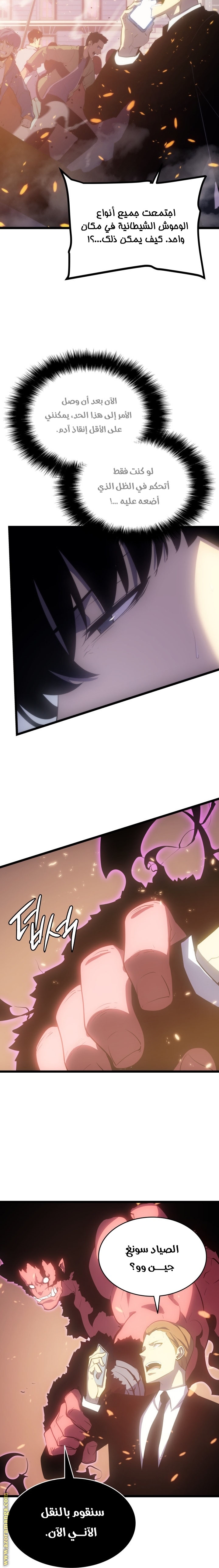 Read Solo Leveling ar Manga Online