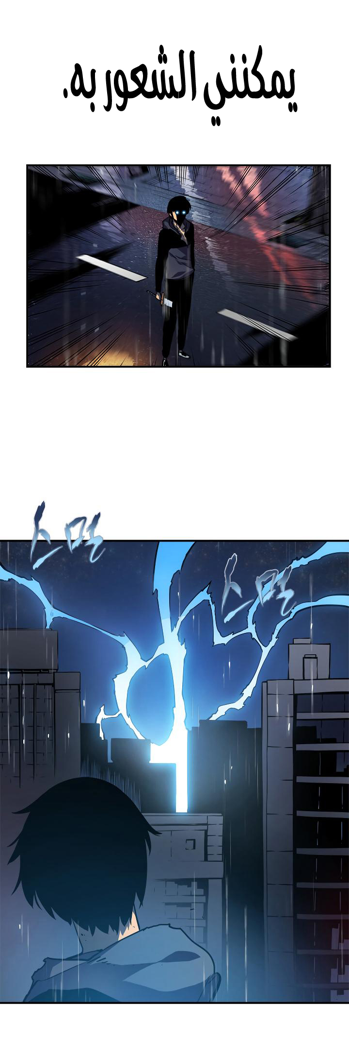 Read Solo Leveling ar Manga Online